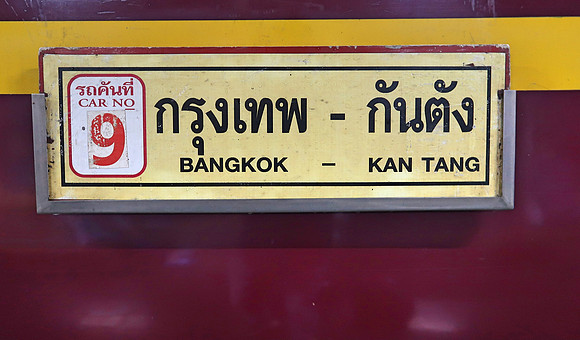 IMG_4124-bangkok-kan-tang