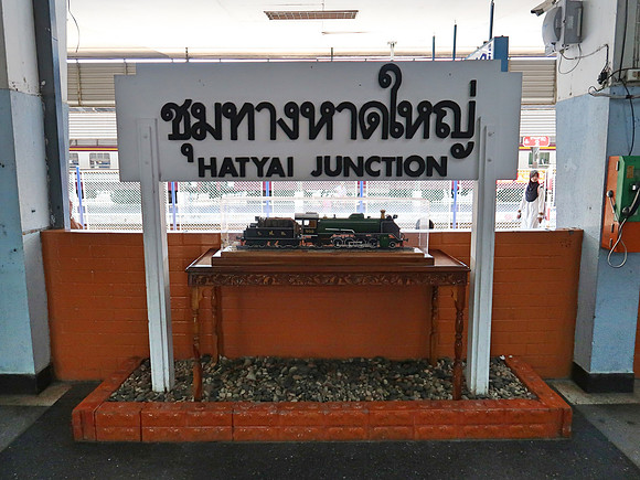 IMG_4444-hatyai-junction-station