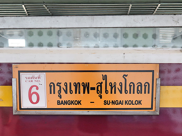 IMG_4566-bangkok-sungai-kolok
