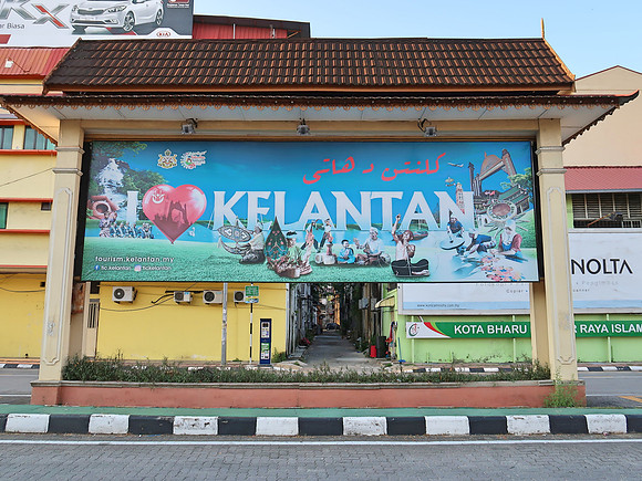 IMG_4675-i-heart-kelantan
