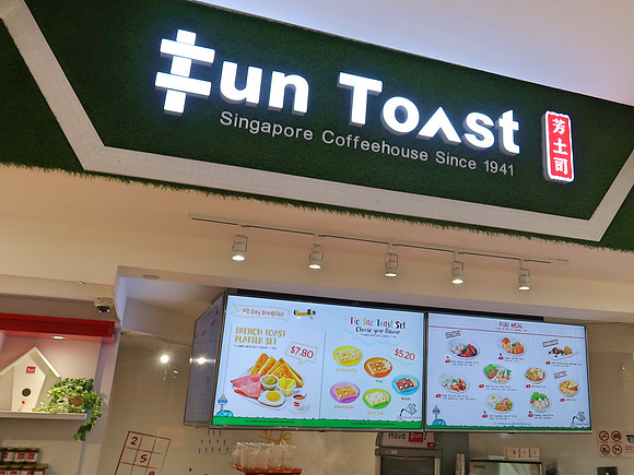 IMG_6010-fun-toast