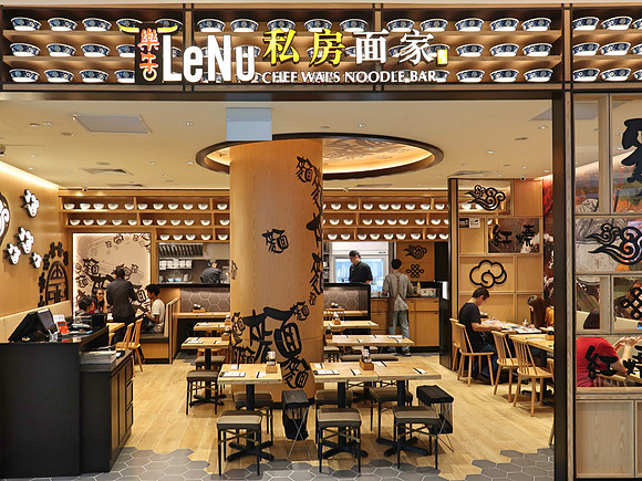 IMG_6011-lenu-noodle-bar