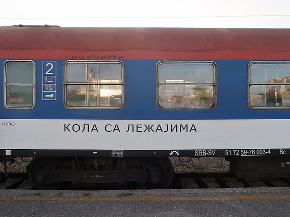 IMG_2499-2nd-class-belgrade
