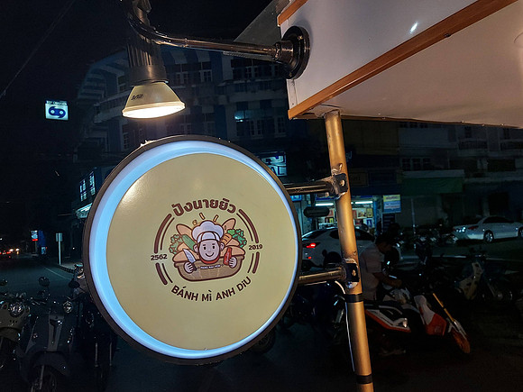 20220225_183443-banh-mi-anh-diu