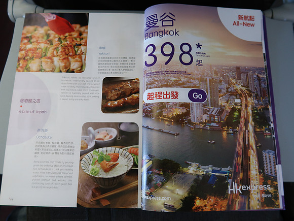 IMG_6433-new-bkk-flights