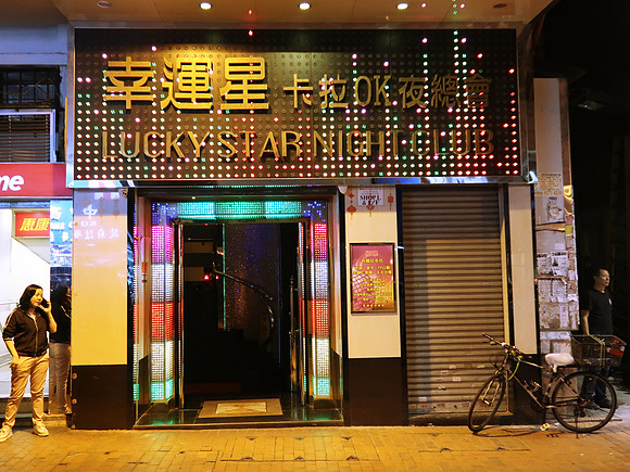 IMG_6462-lucky-star-night-club