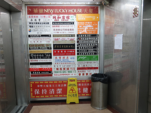 IMG_6467-new-lucky-house-directory
