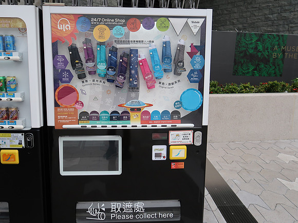 IMG_6490-umbrella-vending