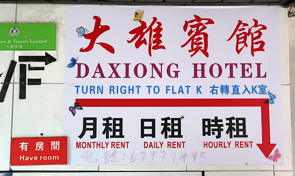 IMG_6600-to-daxiong-hotel