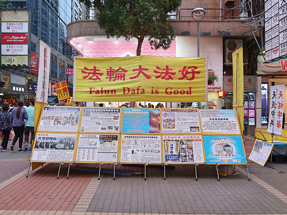 IMG_6615-falun-dafa-is-good