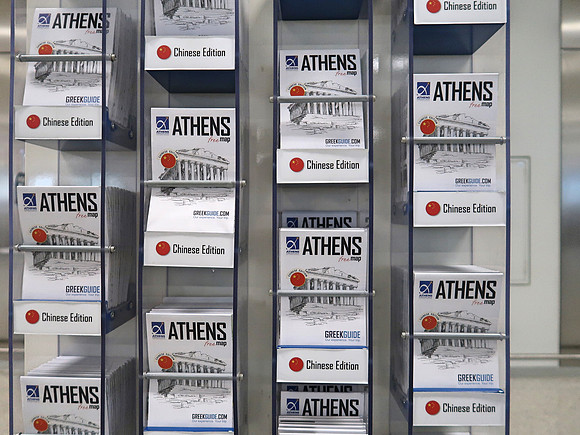 IMG_7649-chinese-athens-maps