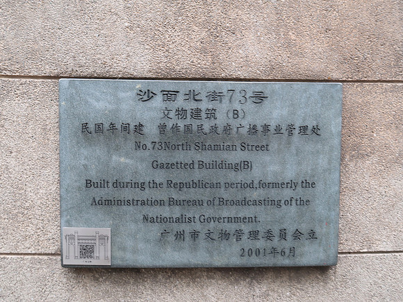 IMG_8586-building-information