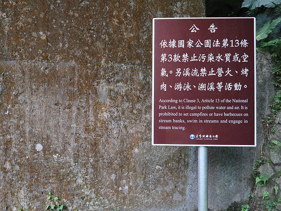 IMG_8916-park-rules