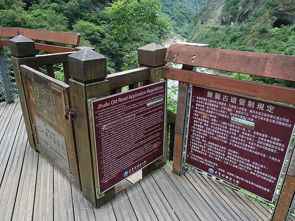IMG_8928-jhuilu-old-road-entrance