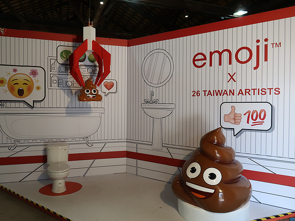 IMG_0144-emoji-store