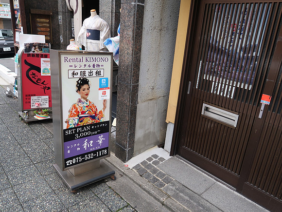 IMG_0508-rental-kimono