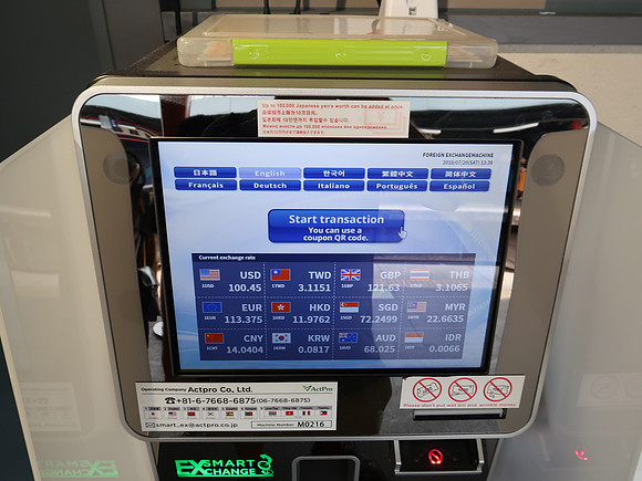 IMG_0588-forex-vending
