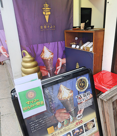 IMG_0719-gold-soft-serve