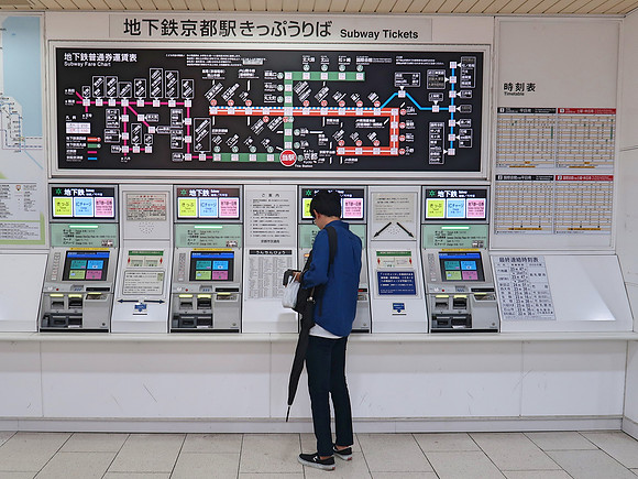 IMG_0764-kyoto-subway-tickets