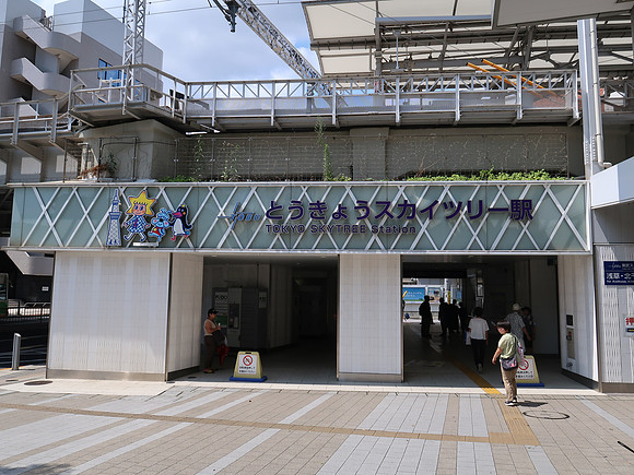 IMG_1010-tokyo-skytree-station