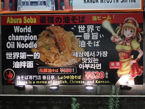 IMG_1076-oil-noodle