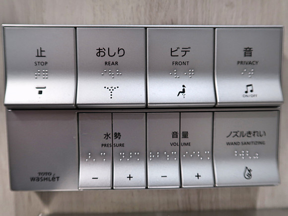 IMG_1147-toilet-controls