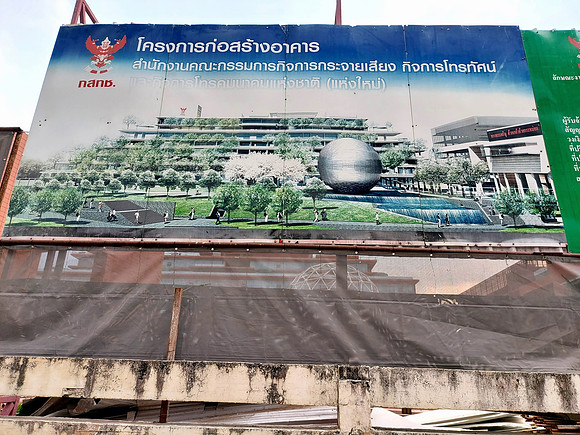 20240111_152302-nbtc-new-head-office