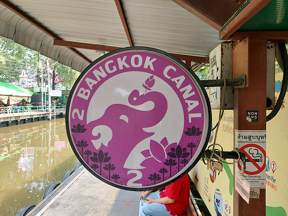 20230223_122727-bangkok-canal