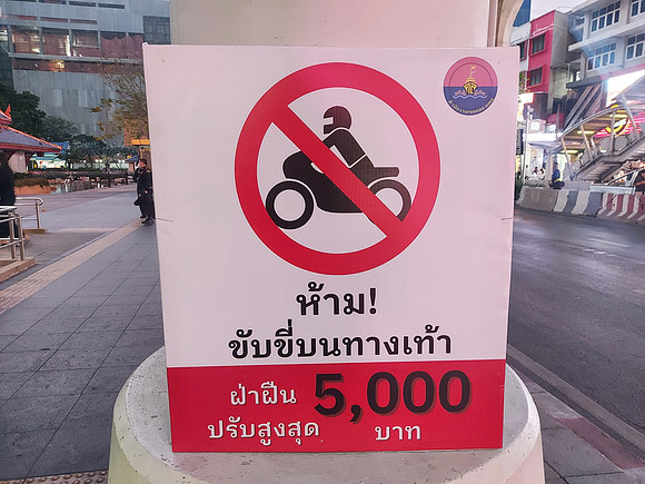 20230303_183910-no-bike-riding