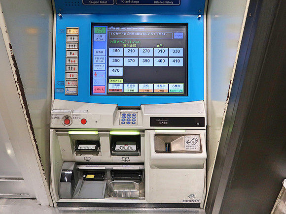 IMG_0515-kyoto-ticket-console