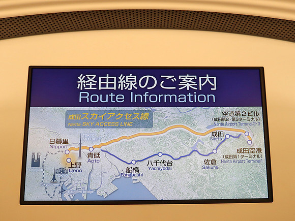 IMG_1115-skyliner-route-information