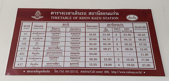 20220221_155041-khon-kaen-timetable