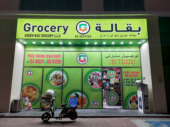 20211117_175456-grocery
