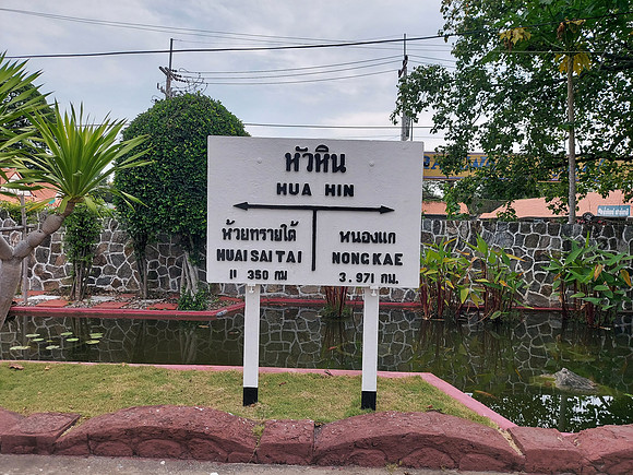 20220318_094953-hua-hin-distance