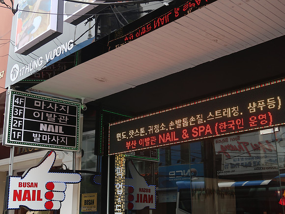 IMG_5892-busan-nail