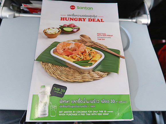 IMG_5995-santan-menu
