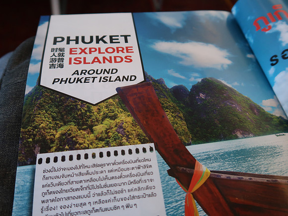 IMG_6089-explore-phuket