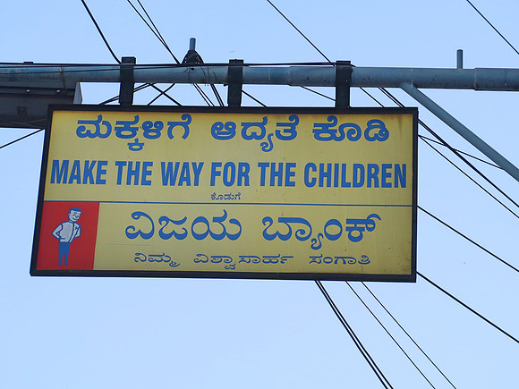IMG_7475-make-the-way-for-the-children