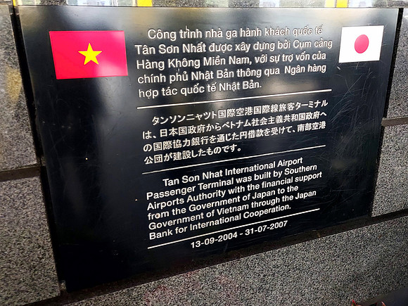 20240320_065532-vietnam-japan-2007