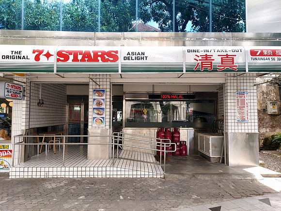 20240503_124343-7-stars-asian-delight