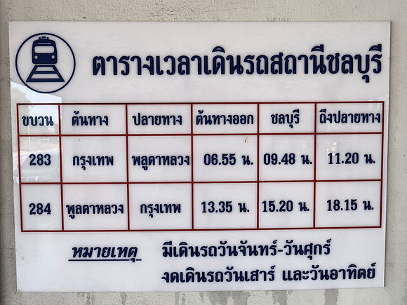 IMG_9250-chonburi-timetable