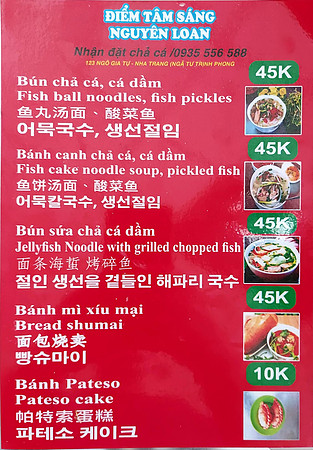 20240401_105003-nguyen-loan-menu