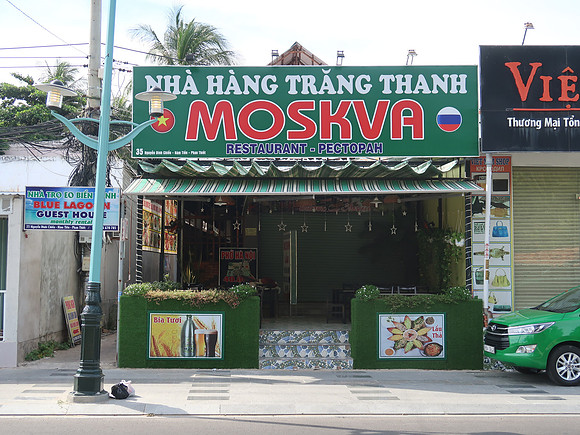 IMG_3032-moskva-restaurant