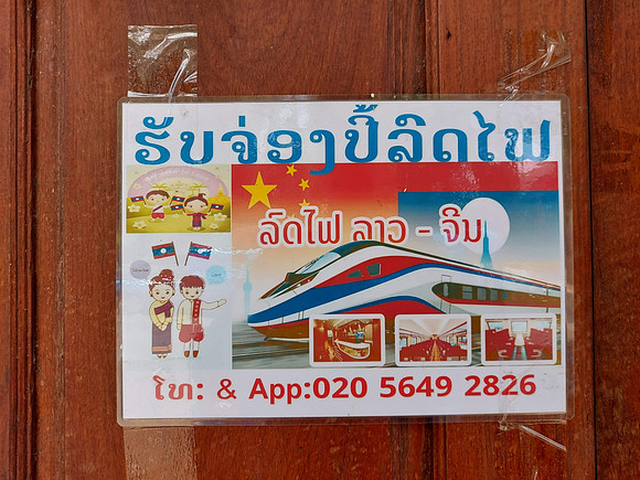 20220520_133426-train-advertising