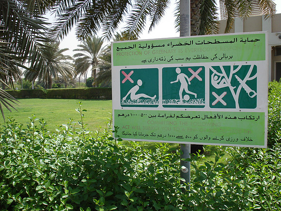Don't sit on the grass sign, Bur Dubai, Dubai - UAE.