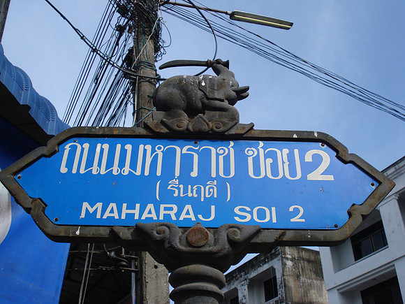 Krabi Street Sign, Krabi - Thailand.
