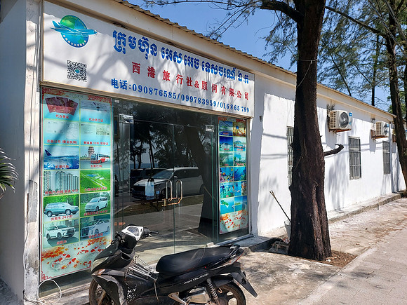 20220108_133130-otres-chinese-travel-agent
