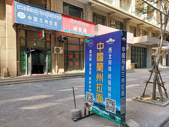 20220108_125849-zhong-guo-lan-zhou-noodles