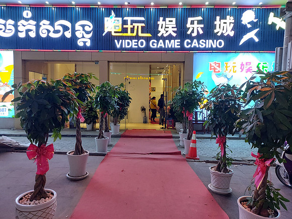 20220109_181450-video-game-casino