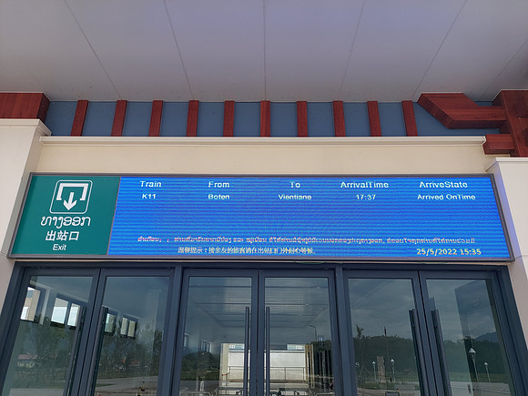 20220525_153547-vientiane-arrival-board